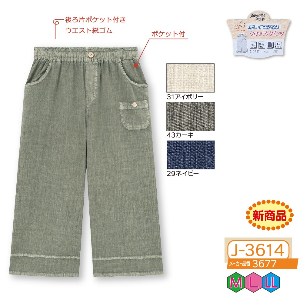 P000【5/20まで5%OFF】 J-3614 製品染めプチポケットショートパンツ(3677)