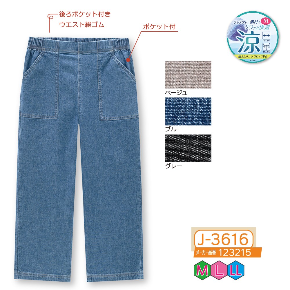 P000【5/20まで5%OFF】 J-3616 楊柳シャンブレークロプト(123215)