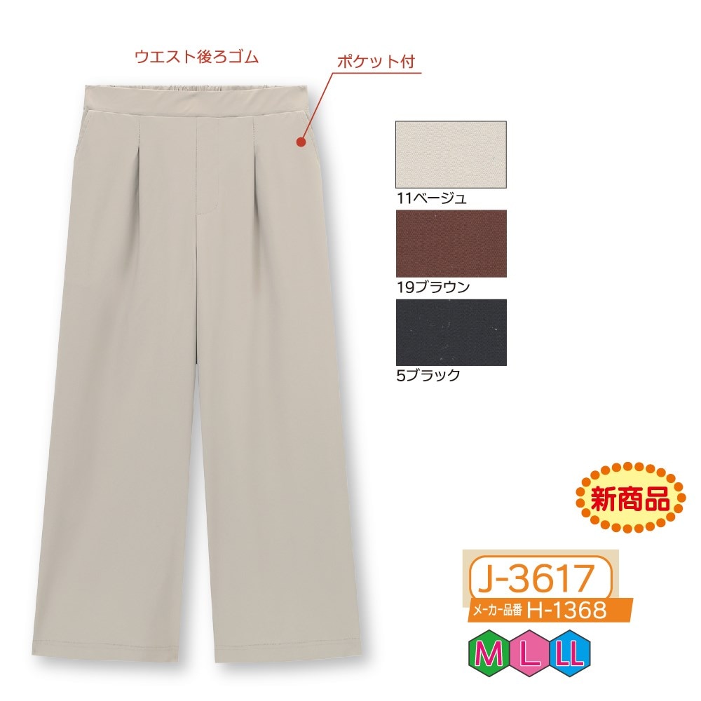 P000【5/20まで5%OFF】 J-3617 冷感ハイテンションワイドパンツ(H-1368)
