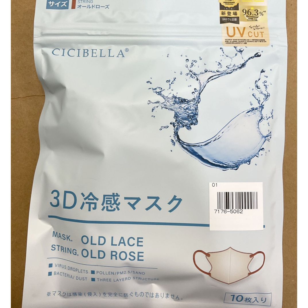 P000 【CICIBELLA】【冷感】シシベラ 3Dマスク （48-3DC）