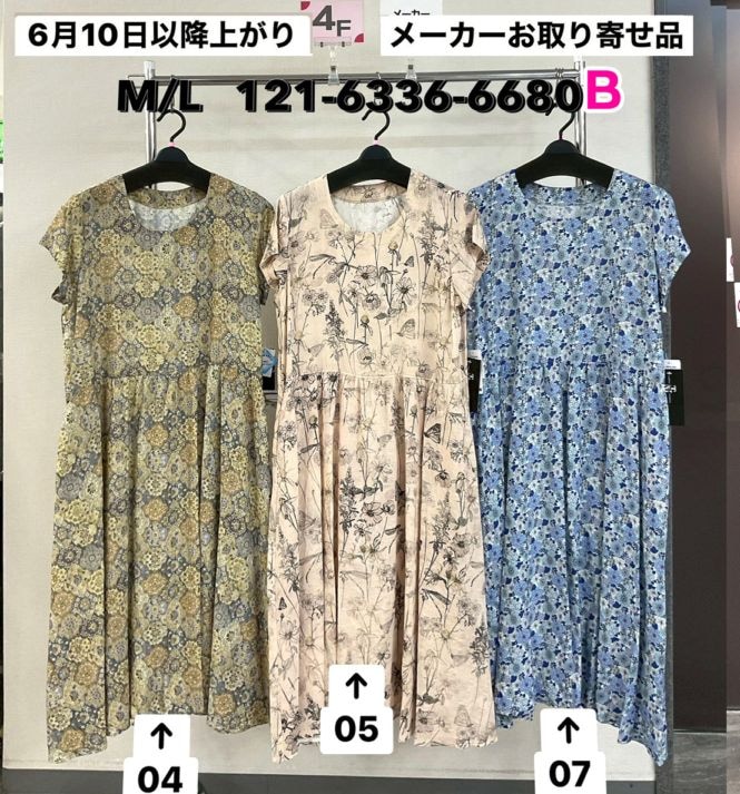 P000【6/10～取寄せ】リゾート系 柄色々ワンピース（48-12163366680B）