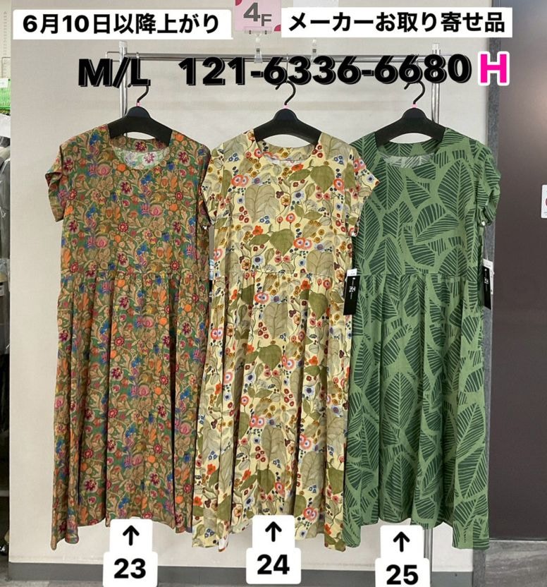 P000【6/10～取寄せ】リゾート系 柄色々ワンピース（48-12163366680H）