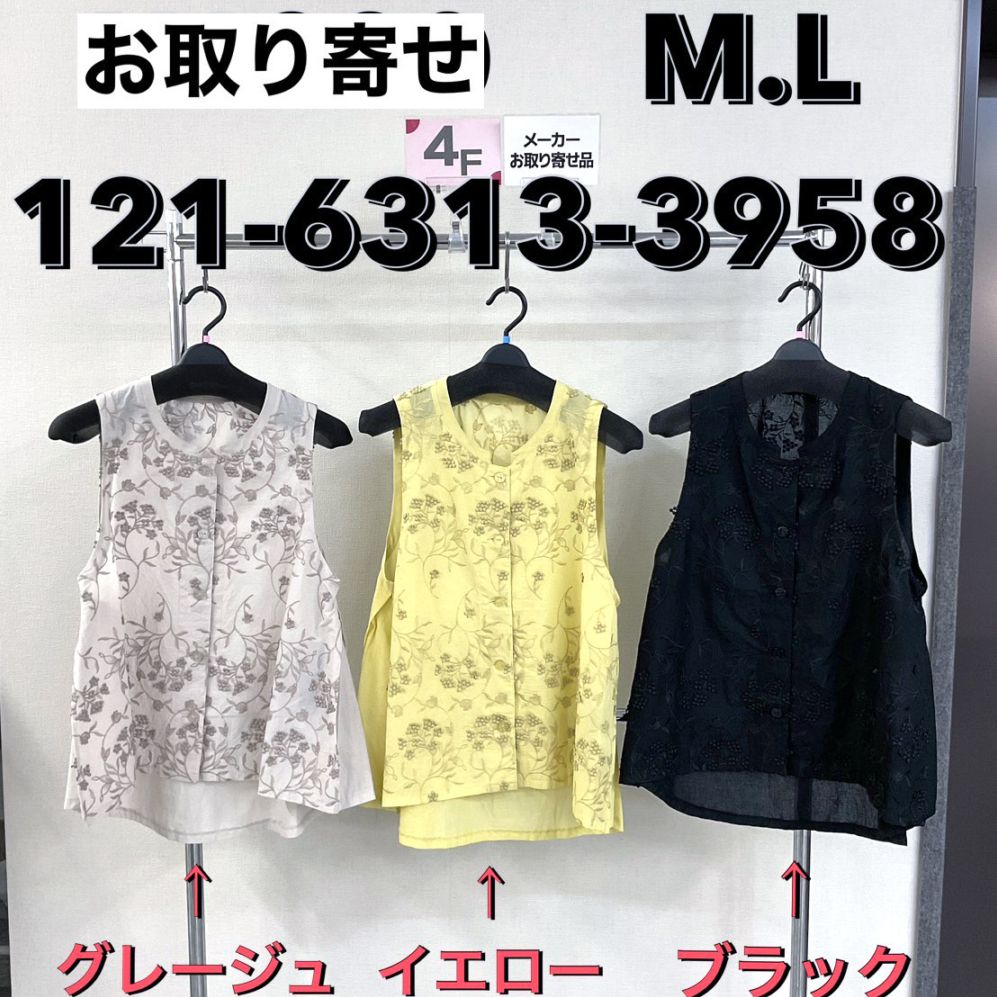 P000【取寄せ】刺しゅう 前開き布帛ベスト（48-12163133958）