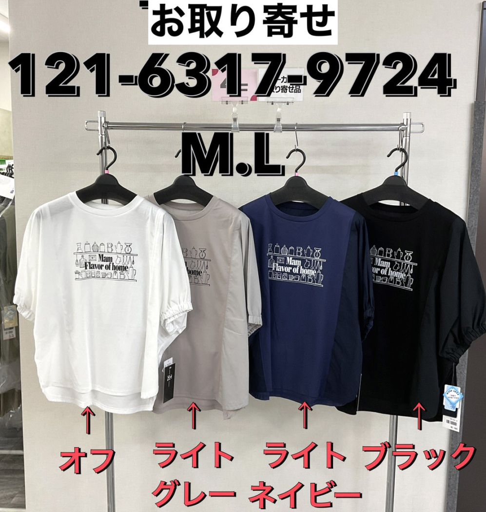 P000【取寄せ】異素材切替 ドルマンTシャツ（48-12163179724）