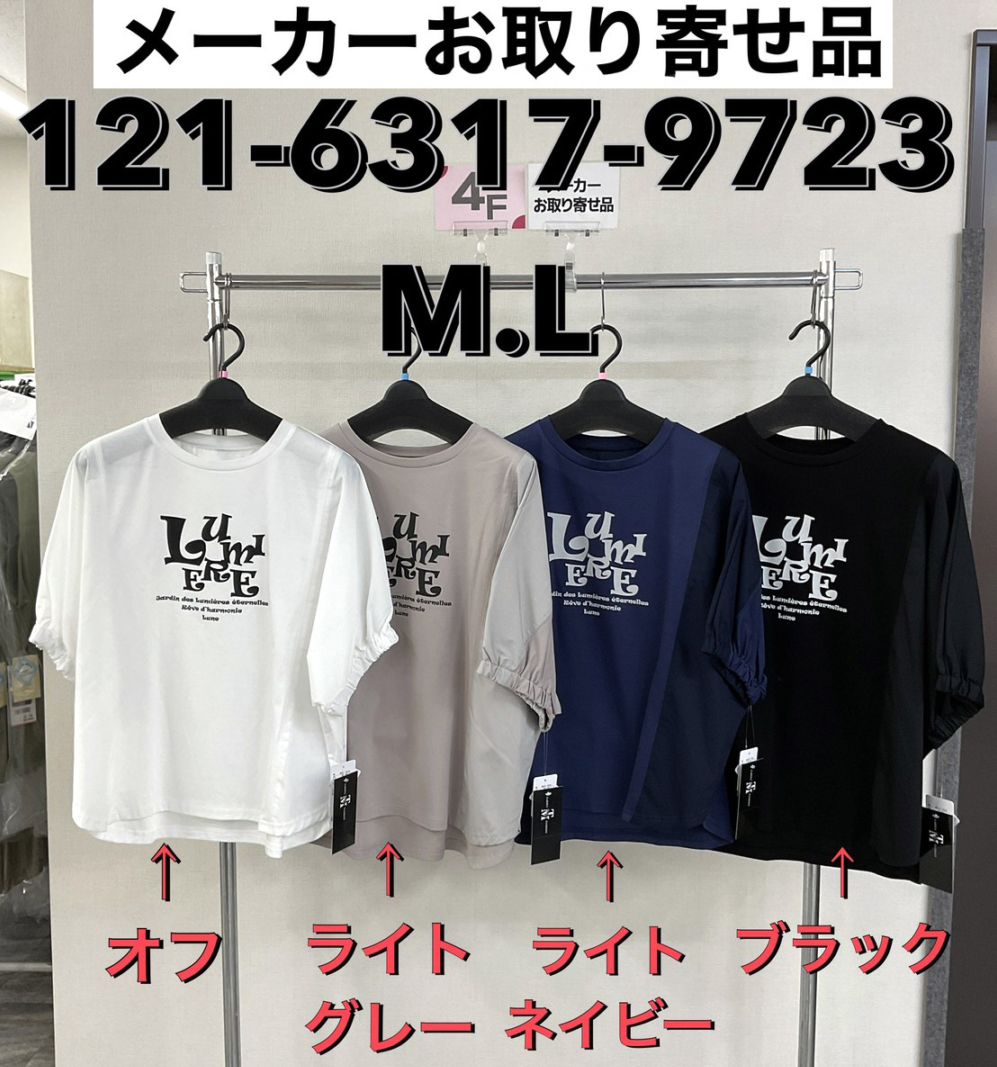 P000【取寄せ】異素材切替 ドルマンTシャツ（48-12163179723）