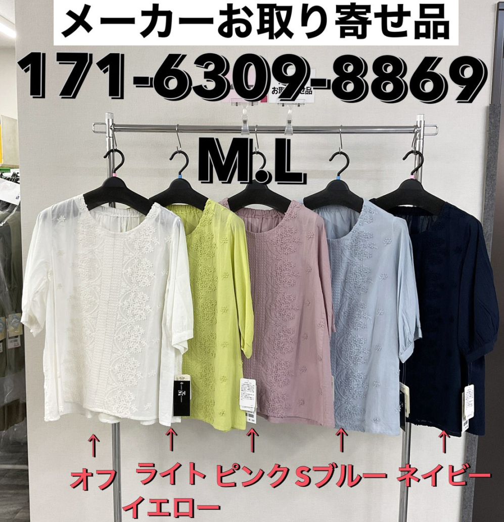 P000【取寄せ】前身刺しゅうPOブラウス（48-17163098869）