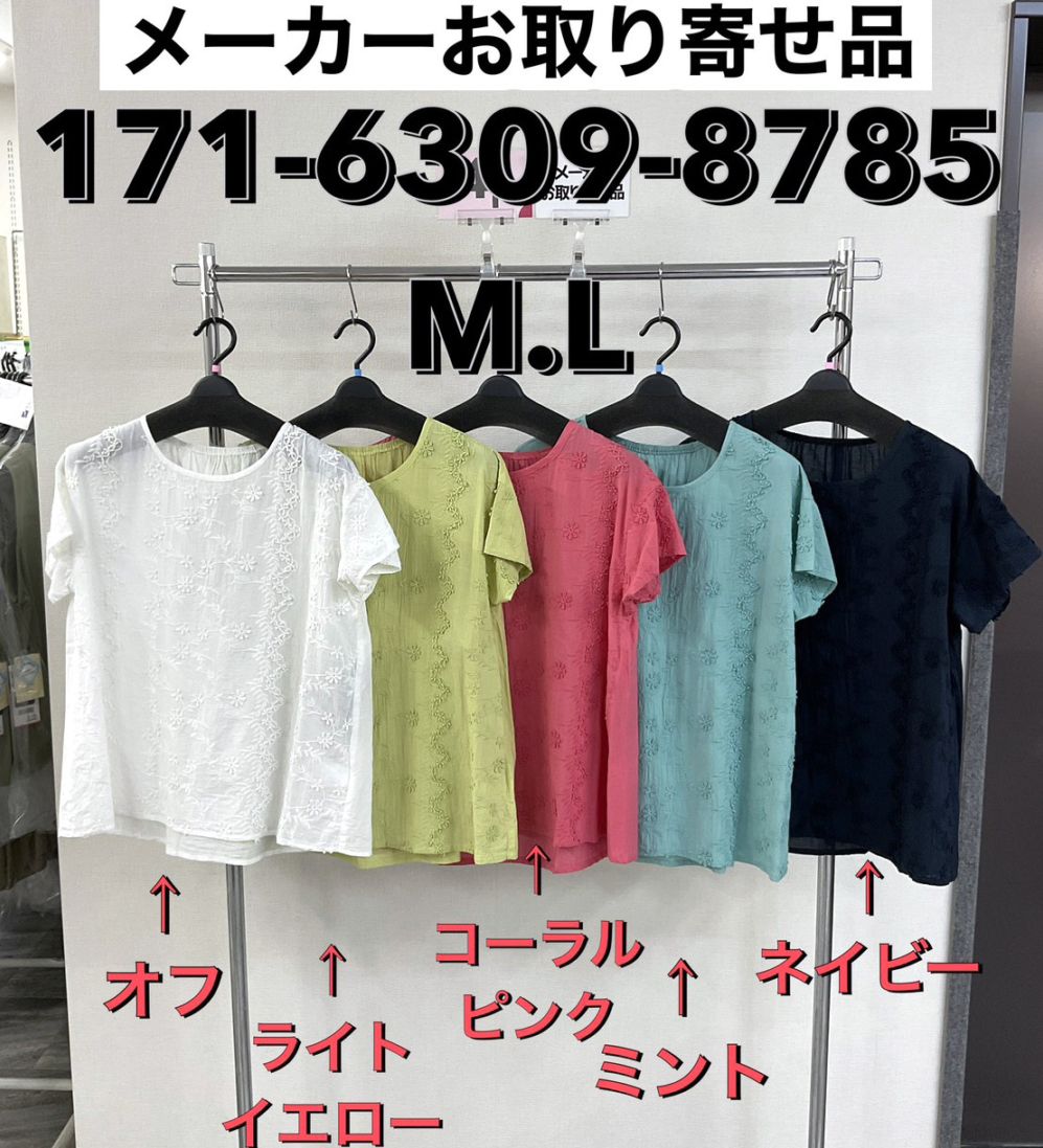 P000【取寄せ】前身刺しゅうPOブラウス（48-17163098785）