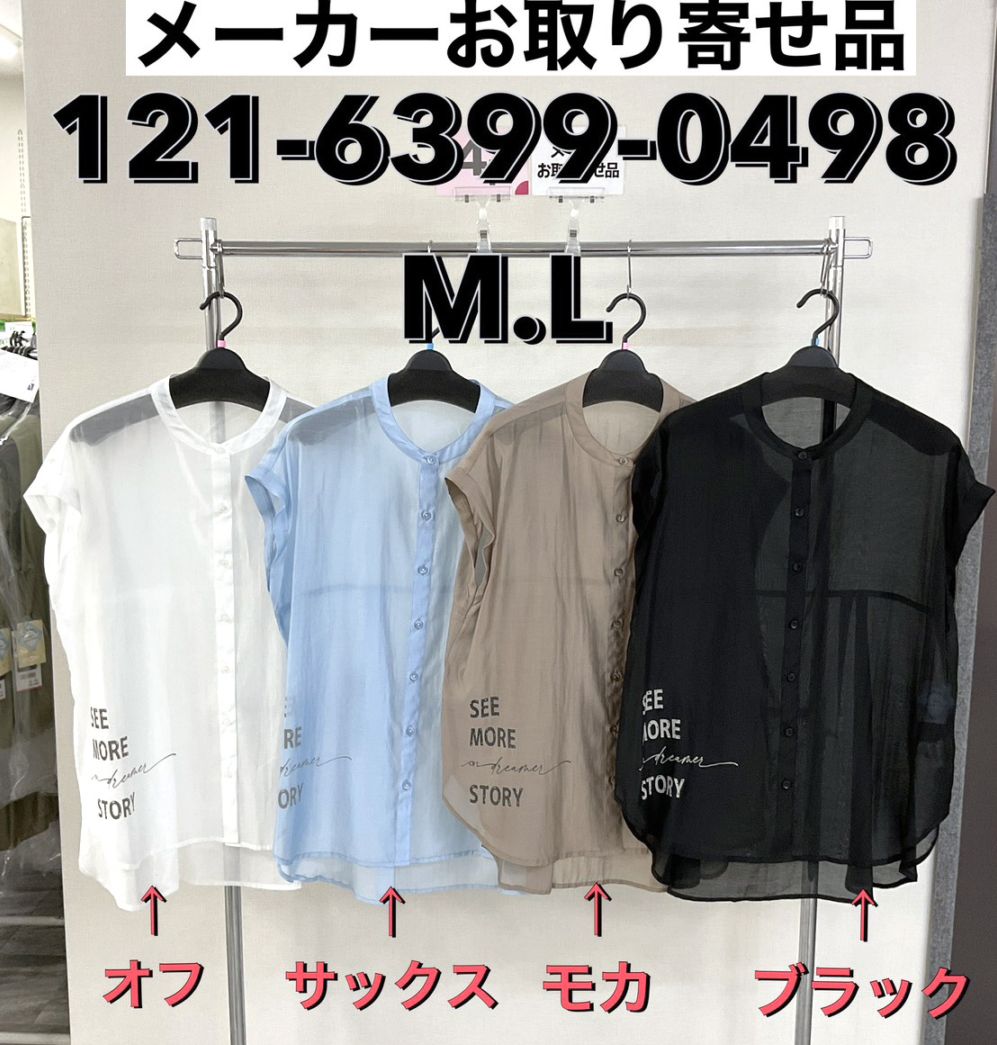 P000【取寄せ】シアー素材 裾Ptフレンチブラウス（48-12163990498）
