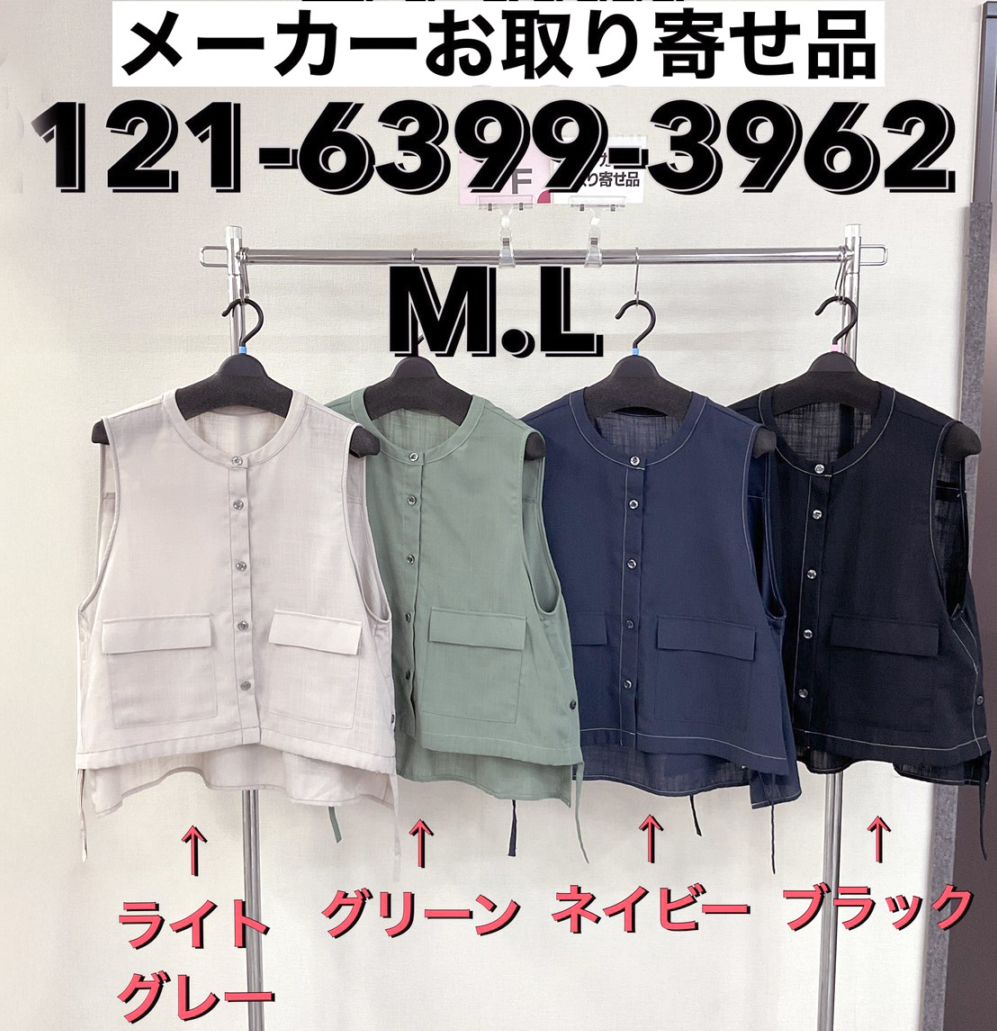 P000【取寄せ】布帛前開き ベスト（48-12163993962）