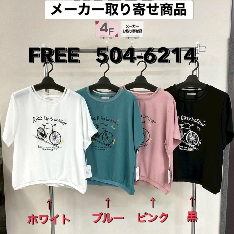 P000【取寄せ】自転車Ptデザインカットソー（48-5046214）
