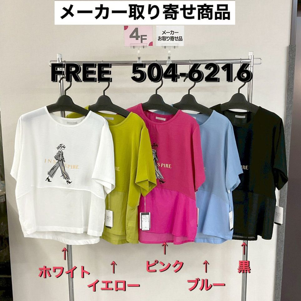 P000【取寄せ】おしゃれレディPt 布帛PO（48-5046216）