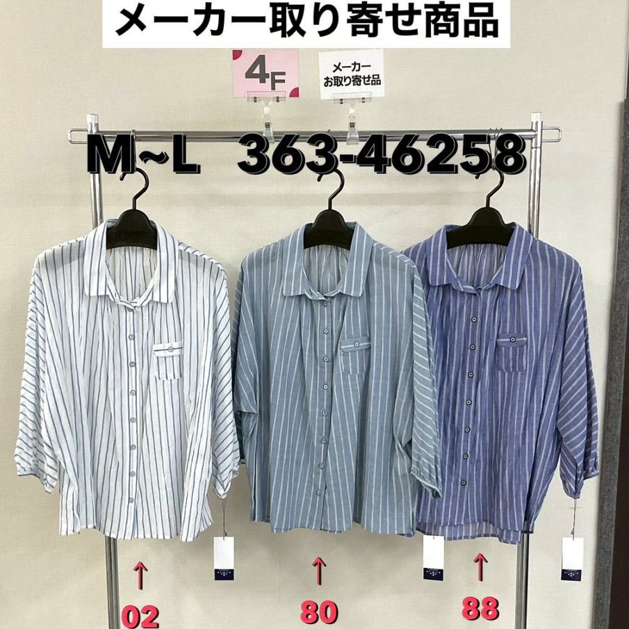 P000【取寄せ】【特価】ストライプドルマン袖半袖BL（48-36346258）