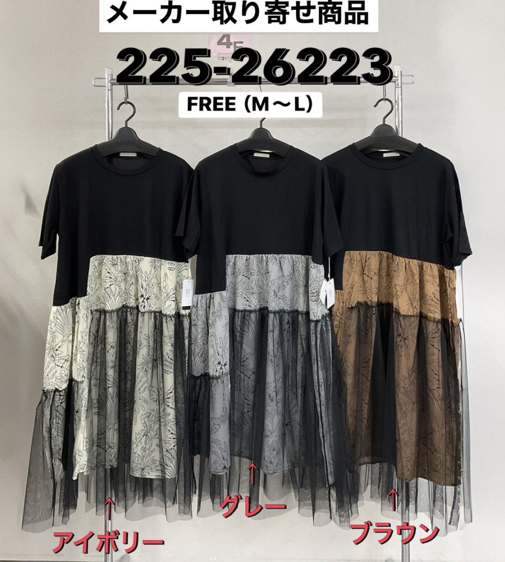P000【取寄せ】異素材切替ティアードOP（48-22526223）