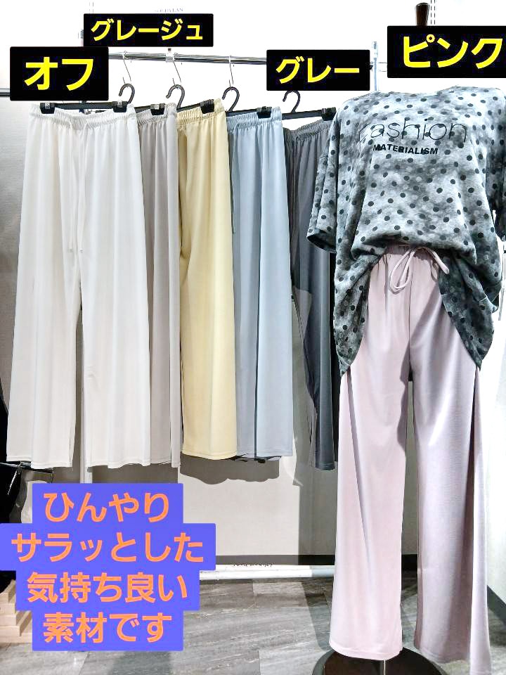 P000【SOLDYLAN】冷感素材 ワイドストレートパンツ（F2KA-A20841）