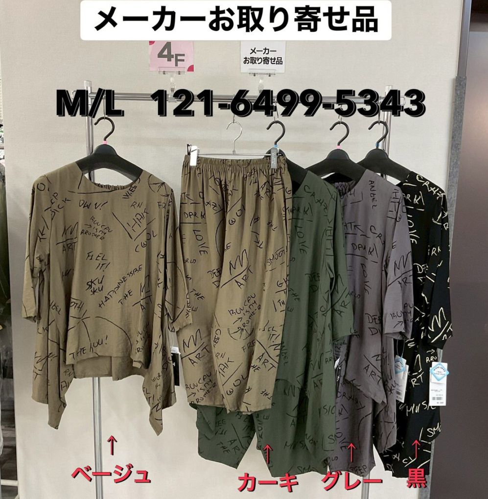 P000【取寄せ】手書き風英字Pt セットアップ（48-12164995343）