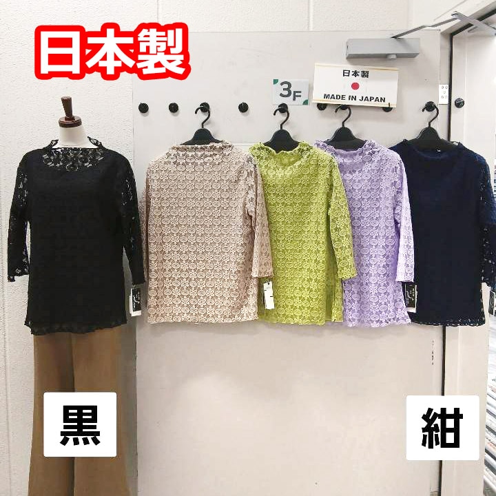P000【日本製】総レース 身頃裏付き PO（F3Y-766005）
