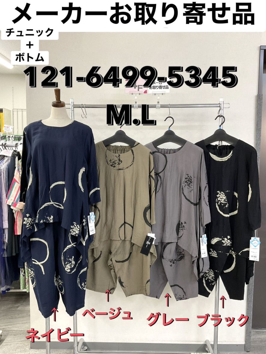 P000【取寄せ】アートライクデザインセットアップ（48-12164995345）