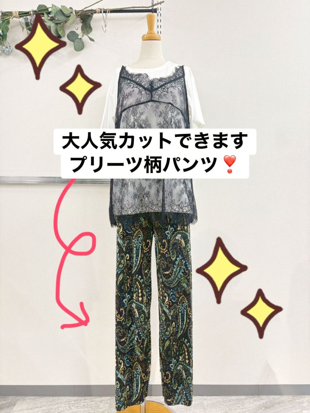 P000 プリーツ柄パンツ（F2-50013）