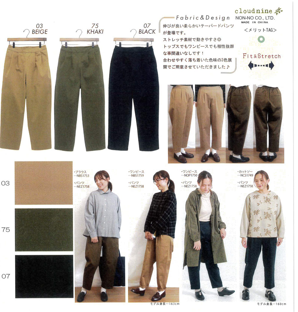 P000 【NON-NO】9分丈 タック入りツイルテーパードパンツ（F3
