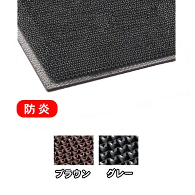 テラモト スーパーダスピット 900mm×1500mm | 玄関マット,屋外用玄関