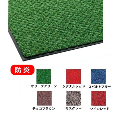 テラモト　屋内マット　ハイペアロン　オリーブグリーン　１５００×１８００ｍｍ MR-038-050-1≪お取寄商品≫ テラモト ハイペアロン 900mm×1500mm | 玄関マット,屋内用玄関マット