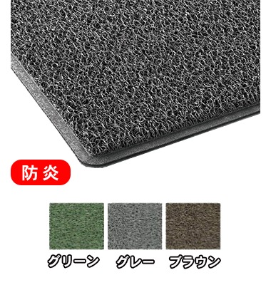 山崎産業 ロンソフトマット 900mm×1500mm | 玄関マット,屋外用玄関