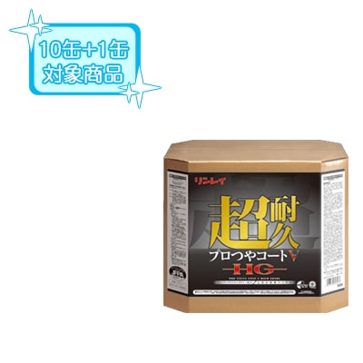 10缶+1缶サービス】【代金引換不可】リンレイ 超耐久プロつやコートV