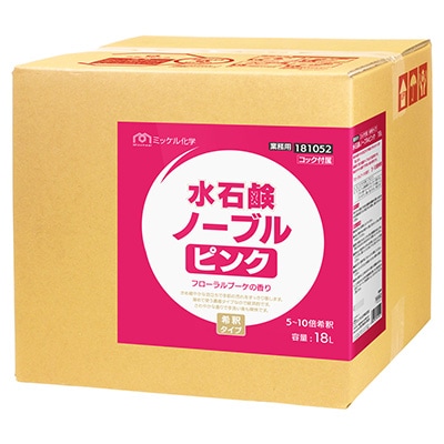 石鹸 ミッケル化学 水石鹸ノーブルピンク 18L | 洗剤,手洗い石鹸(ハンド