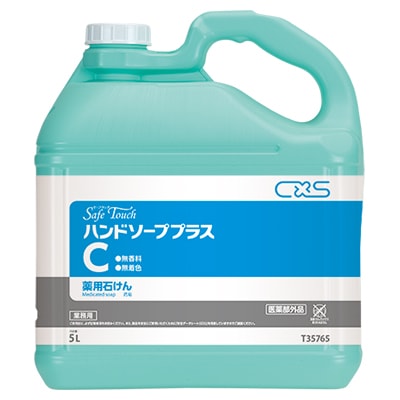 CXS(シーバイエス) セーフタッチ ハンドソーププラスC 5L×2本 | 洗剤 CXS(シーバイエス) セーフタッチ ハンドソーププラスC 5L×2本 | 洗剤