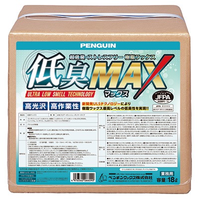 ペンギン　ワックス ペンギンワックス 低臭MAX 18L | ワックス,樹脂ワックス | 業務用清掃