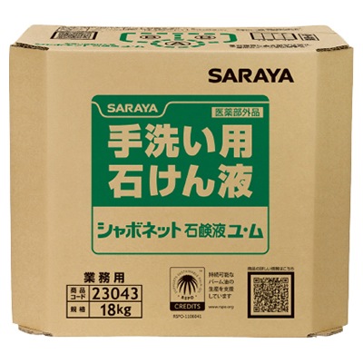 サラヤ シャボネット石鹸液ユ・ム 18kg 八角BIB | 衛生管理用品,手洗い