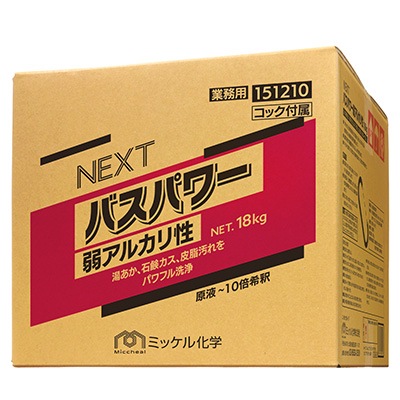 ミッケル化学(旧ユーホーニイタカ) NEXTバスパワー弱アルカリ性 18kg