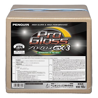ペンギンワックス プログロス GX-3 18L | ワックス,樹脂ワックス