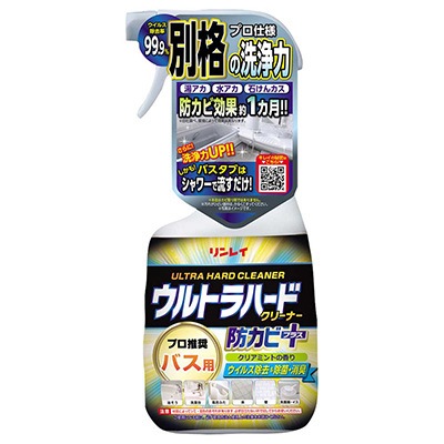 リンレイ ウルトラハードクリーナー バス用 防カビプラス 700ml | 洗剤,バス(浴室)用洗剤 | 業務用清掃用品通販のプロショップアイアイ