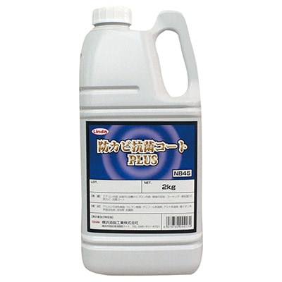 横浜油脂　エアコン防カビ抗菌コートプラス 2kg 横浜油脂工業 防カビ抗菌コートプラス 2kg | エアコン清掃用品,洗浄機