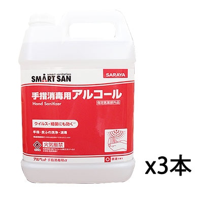 SMART SAN 手指消毒用アルコール ポンプ付き 10個セット 楽天市場