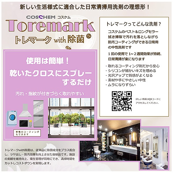 TOSHO �ȥ�ޡ���with���� 500ml