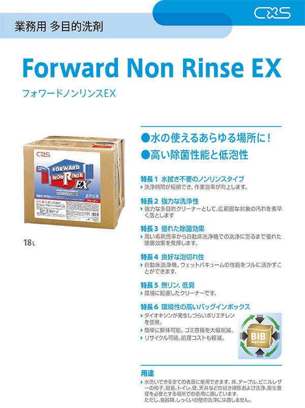 CXS(Х) եɡΥEX 18L