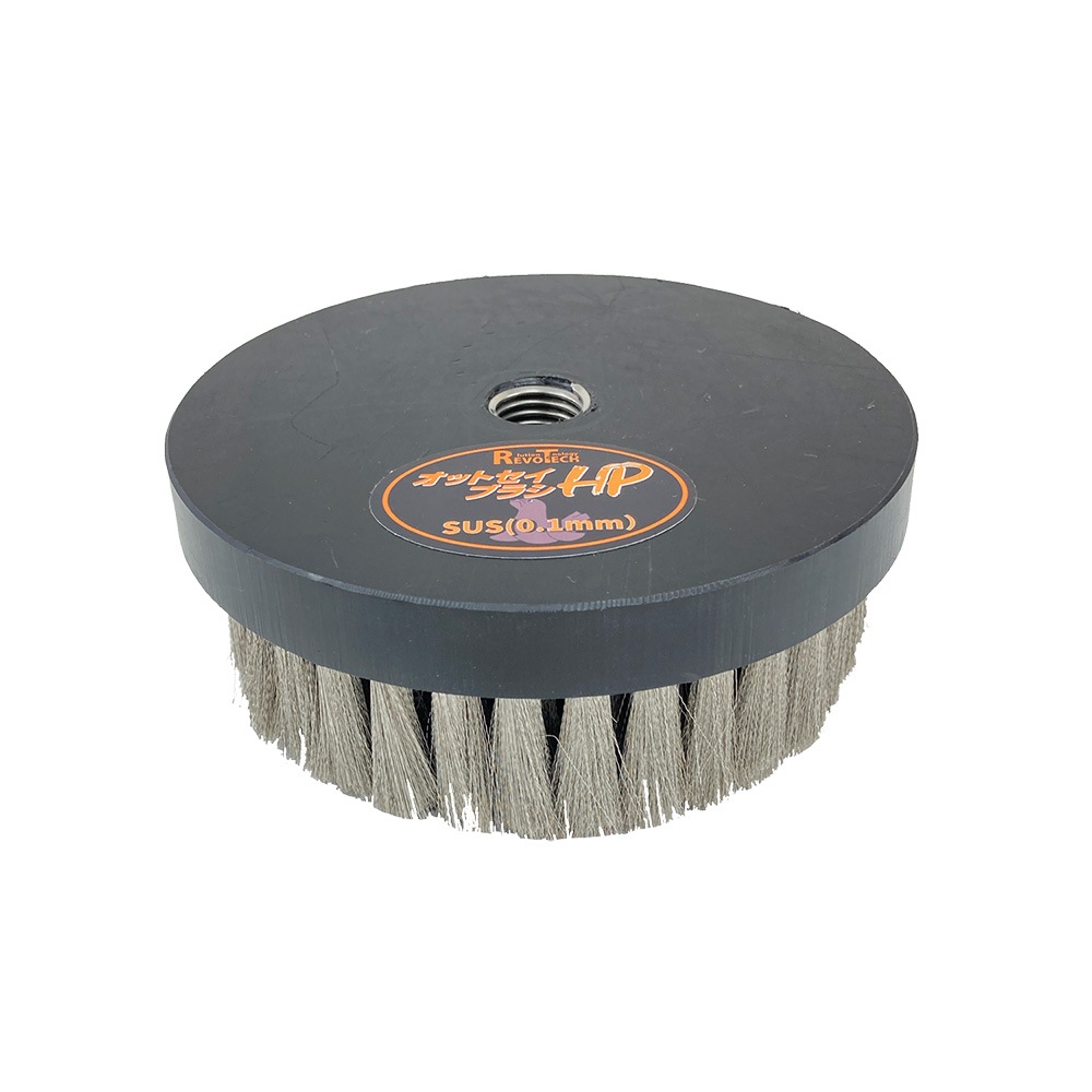 ロトハンドルブラシ 欠品あり 代金引換不可】レボテック オットセイブラシHP(SUS0.1mm) ハンド