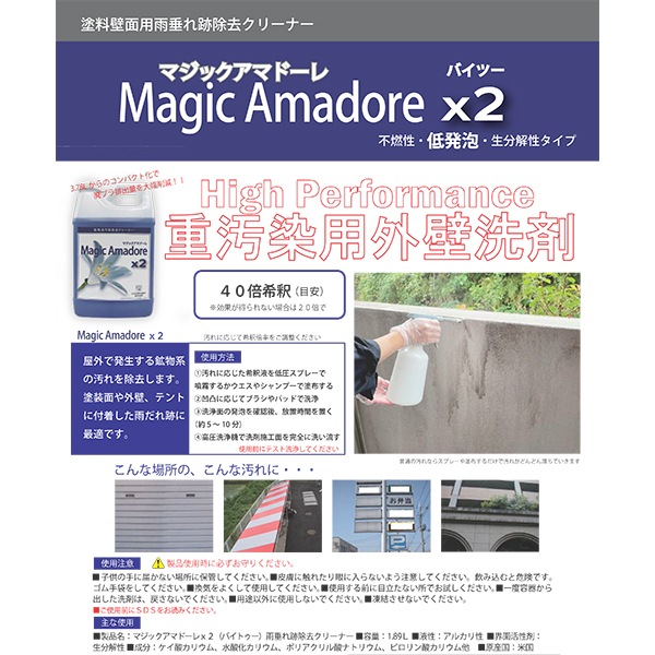 TOSHO �ޥ��å����ޥɡ����2 1.89L
