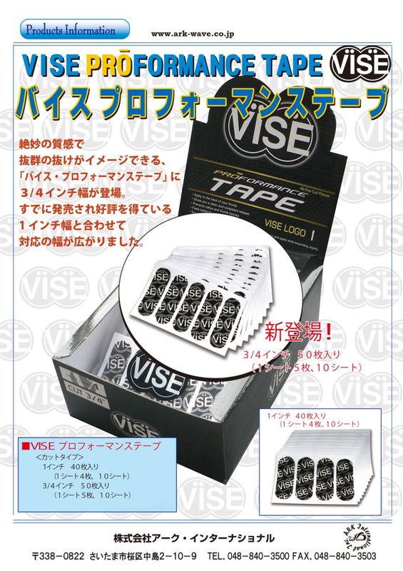 VISE �ơ��ԥ󥰥ơ��� �ץ��ե����ޥ󥹥ơ���