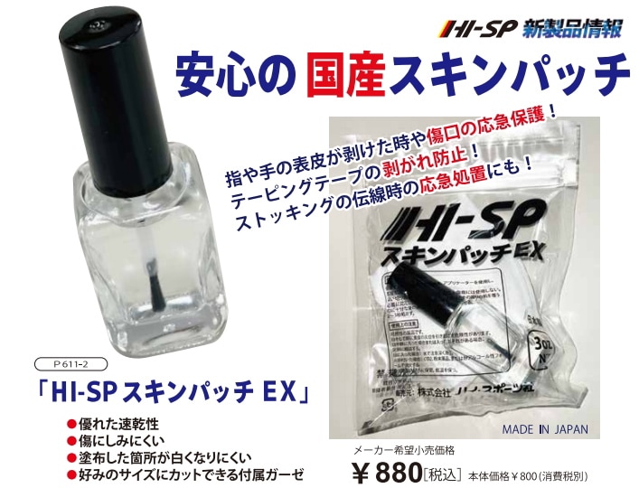 �ϥ����ݥ�����ѥå���X