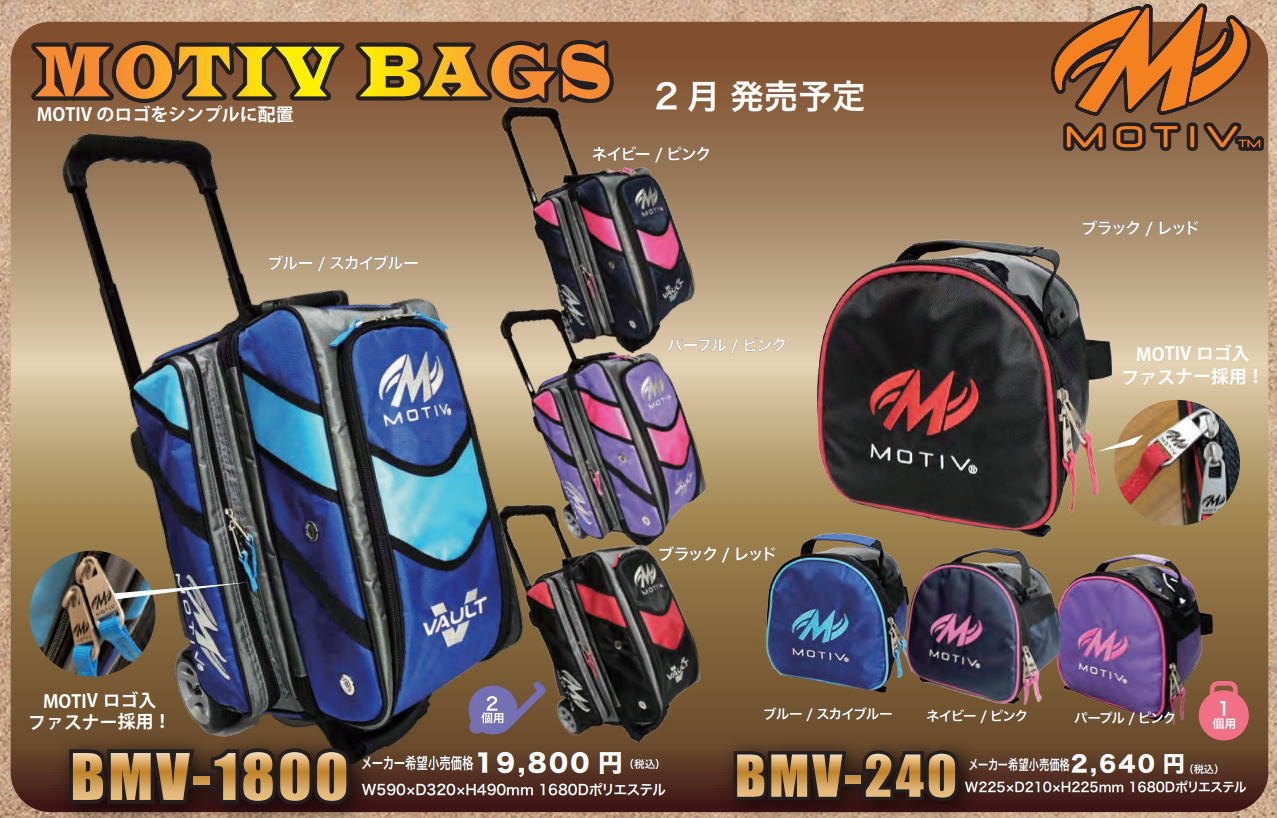 よ*ぎ様 モーティブ MOTIV ボウリング　バッグ　2個 MOTIV モーティブ ボウリングバッグ 2個用 付属品付 キャリー