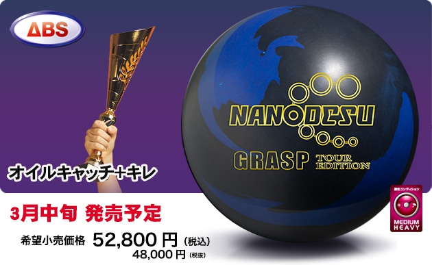 15Gused ナノデス アキュライン ツアープレミアム8・15p0oz(AAA ABS