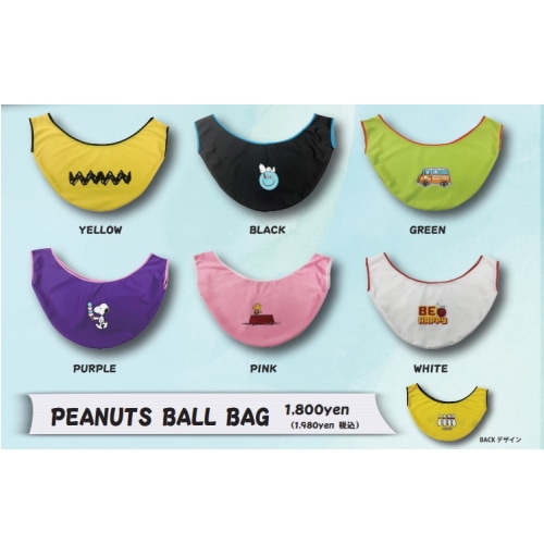 SNOOPY PEANUTS ボールバック（シーソーバック）