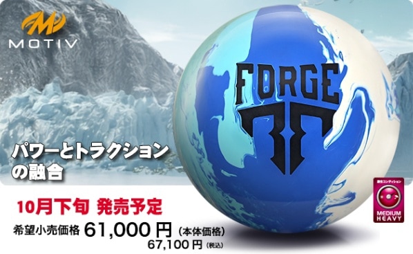 ボウリング　ボール　サブゼロフォージ　14ポンド　サムレスツーフィンガー　美品 ボウリング ボール サブゼロフォージ 14ポンド サムレスツー