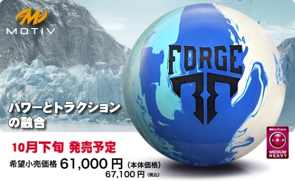 ⭐️美品⭐️ サブゼロフォージ　ボウリングボール　15ポンド ⭐️美品⭐️ サブゼロフォージ ボウリングボール 15ポンド
