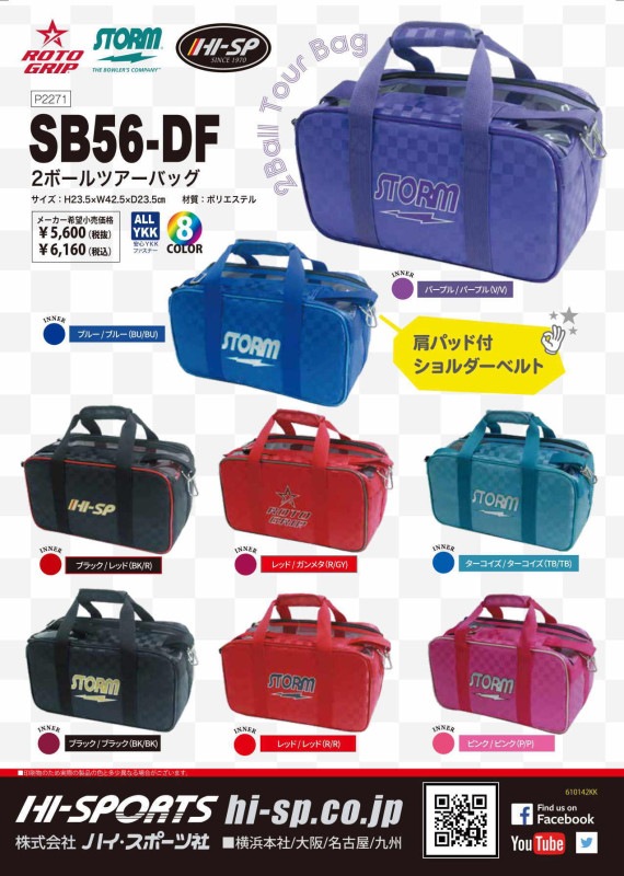 ȡʥȡϥݡ ܡĥХå SB56-DF