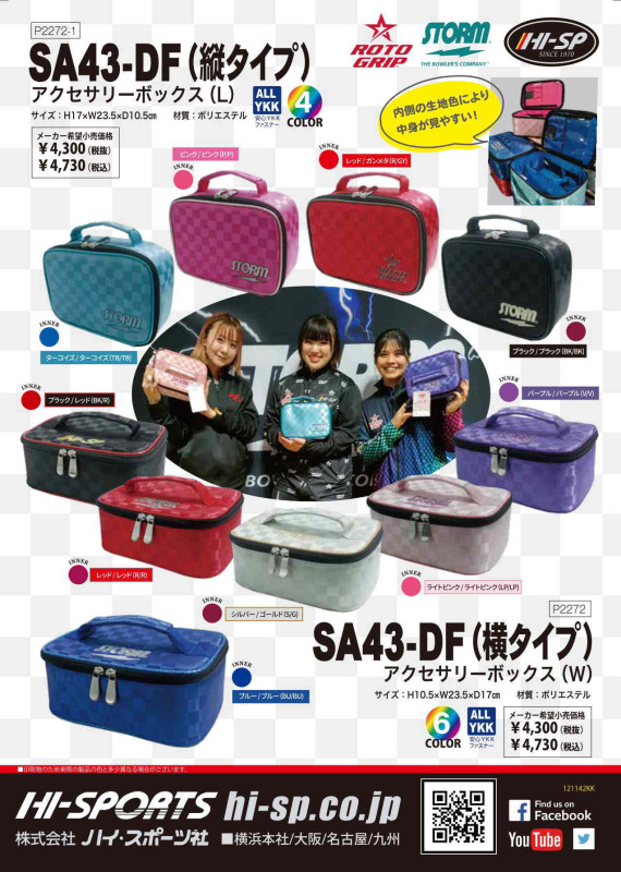 ȡʥȡϥݡ ꡼ܥåSA43-DF