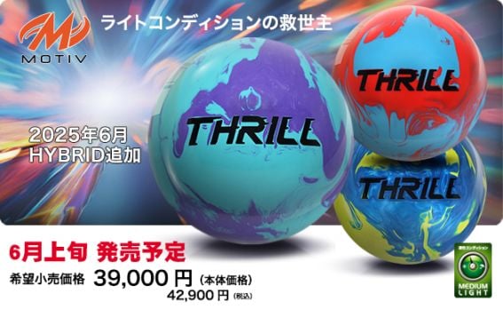 Thrill - Blue/Purple Pearl : Motiv Bowling MOTIV トップ スリル